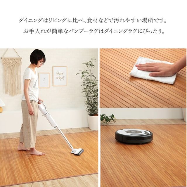 竹 ラグ カーペット 無地  自然素材 丈夫 ひんやり 孟宗竹 皮下使用  約250×340cm