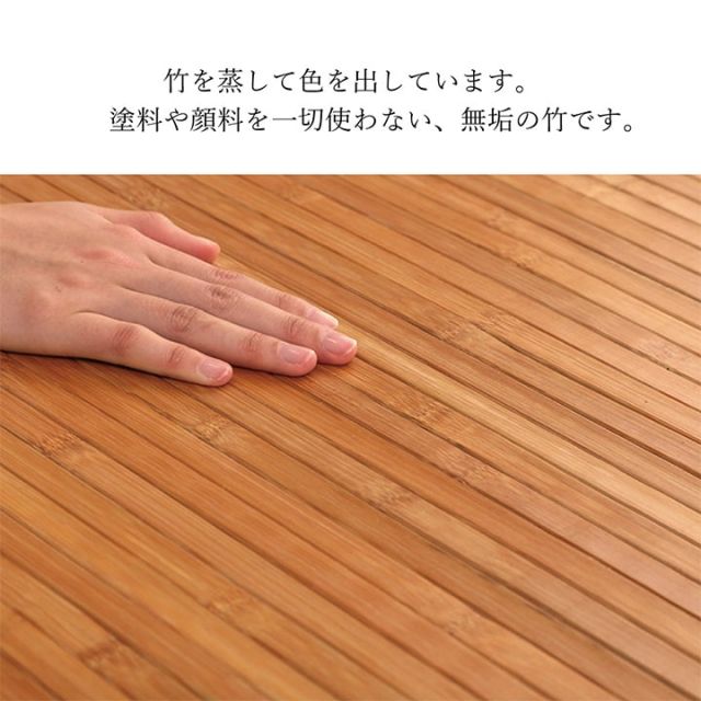 竹 敷物 マット 無地  自然素材 丈夫 ひんやり 孟宗竹 皮下使用  約80×240cm
