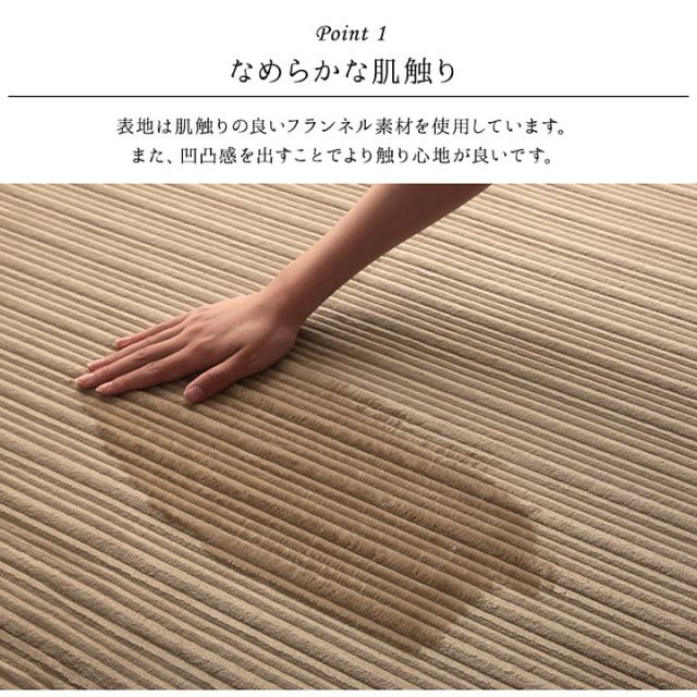 ラグ 長方形 ボリューム なめらか 低反発 オールシーズン 滑りにくい加工 シンプル 約4畳 約200×300cm ホットカーペット 床暖房対応