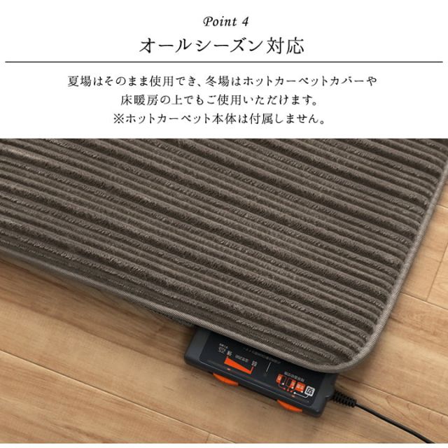 ラグ 長方形 ボリューム なめらか 低反発 オールシーズン 滑りにくい加工 シンプル 約4畳 約200×300cm ホットカーペット 床暖房対応