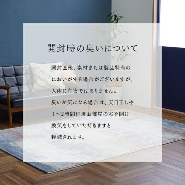 カーペット デザインラグ ウィルトンカーペット 長方形 モダン柄 約200×250cm
