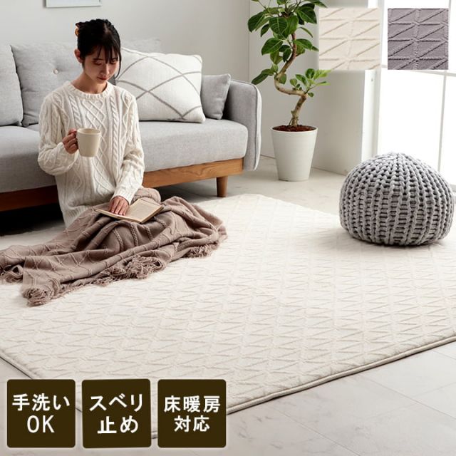 スーパSALE10倍＆4時間限定10％OFF ラグ カーペット 手洗い 長方形 滑りにくい ジャガード織 幾何柄 おしゃれ クッション性 約90×185cm 約1畳 床暖房 ホットカーペット対応 こたつ敷布団