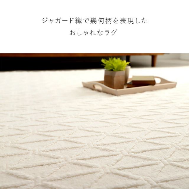 スーパSALE10倍＆4時間限定10％OFF ラグ カーペット 手洗い 長方形 滑りにくい ジャガード織 幾何柄 おしゃれ クッション性 約90×185cm 約1畳 床暖房 ホットカーペット対応 こたつ敷布団