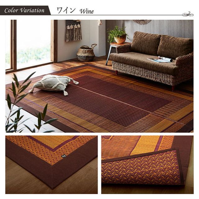 ラグ 国産 純国産 日本製 い草 モダン 抗菌防臭 自然素材 約140×200cm