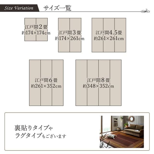 敷物 花ござ 国産 純国産 日本製 い草 モダン 抗菌防臭 自然素材 江戸間2畳 約174×174cm