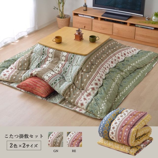 スーパSALE10倍＆4時間限定10％OFF こたつ布団 長方形 カジュアル 幾何柄 掛け敷きセット 約190×240cm