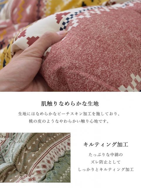 スーパSALE10倍＆4時間限定10％OFF こたつ布団 長方形 カジュアル 幾何柄 掛け敷きセット 約190×240cm
