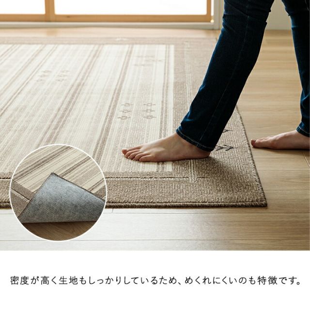 カーペット　抗菌ラグ　消臭ラグ　抗ウイルス　ホットカーペット対応 ダイニングラグ 長方形 ギャベ柄 約130×190cm
