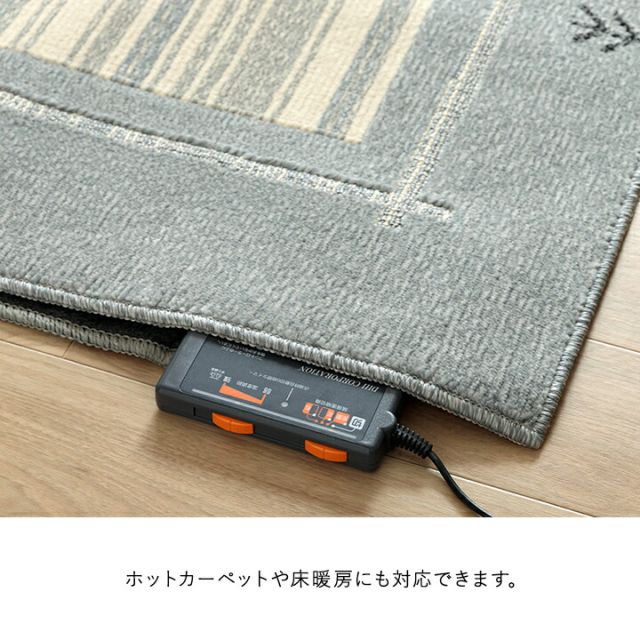 カーペット　抗菌ラグ　消臭ラグ　抗ウイルス　ホットカーペット対応 ダイニングラグ 長方形 ギャベ柄 約130×190cm