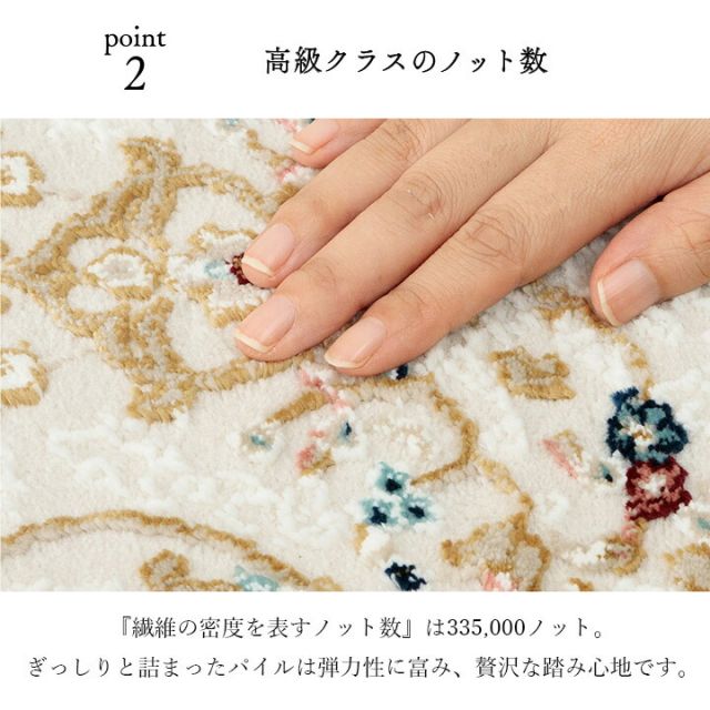 玄関 マット 上がり框 トルコ製 ウィルトン 織り クラシカル柄 エレガンス柄 上品 ヒートセット加工 立体感 高目付 肌触り柔らか 抗菌防臭 消臭 丈夫 へたりにくい ソファー前用 ベッドサイド用 約30×120cm