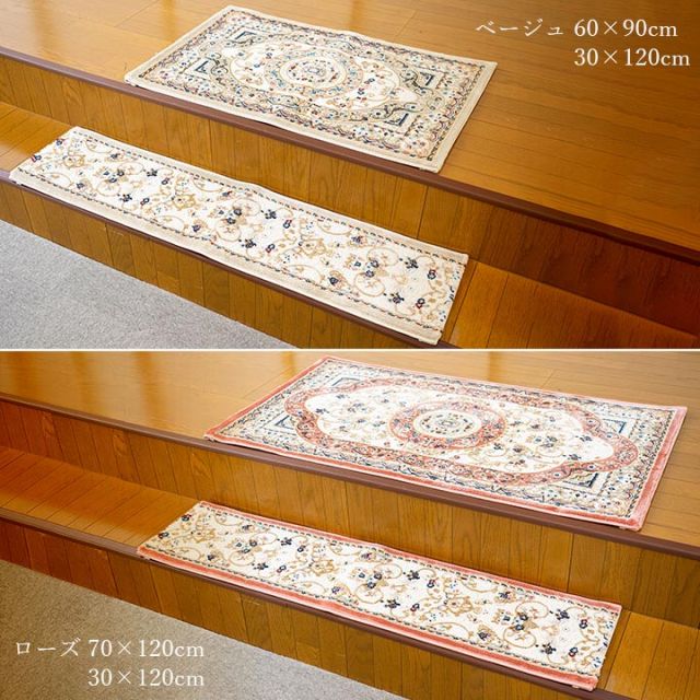 玄関 マット トルコ製 ウィルトン 織り クラシカル柄 エレガンス柄 上品 ヒートセット加工 立体感 高目付 肌触り柔らか 抗菌防臭 消臭 丈夫 へたりにくい ソファー前用 ベッドサイド用 約60×90cm