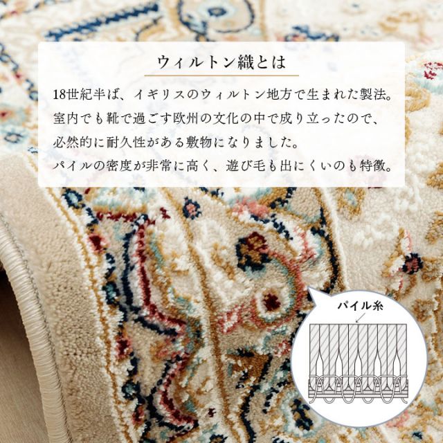 玄関 マット トルコ製 ウィルトン 織り クラシカル柄 エレガンス柄 上品 ヒートセット加工 立体感 高目付 肌触り柔らか 抗菌防臭 消臭 丈夫 へたりにくい ソファー前用 ベッドサイド用 約60×90cm