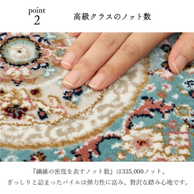 玄関 マット トルコ製 ウィルトン 織り クラシカル柄 エレガンス柄 上品 ヒートセット加工 立体感 高目付 肌触り柔らか 抗菌防臭 消臭 丈夫 へたりにくい ソファー前用 ベッドサイド用 約60×90cm