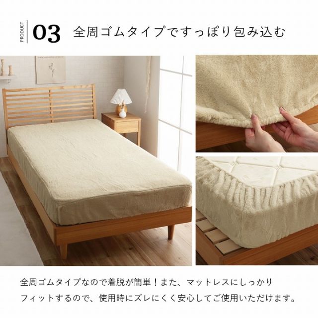 ボックスシーツ ダブル エコ フェイクファー 洋式 ベッド用 マットレスカバー BOX 洗える 冬用 あったか 無地 おしゃれ 毛足約10mm