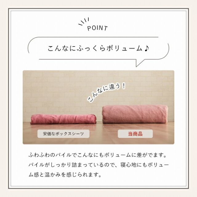 ボックスシーツ ダブル エコ フェイクファー 洋式 ベッド用 マットレスカバー BOX 洗える 冬用 あったか 無地 おしゃれ 毛足約10mm