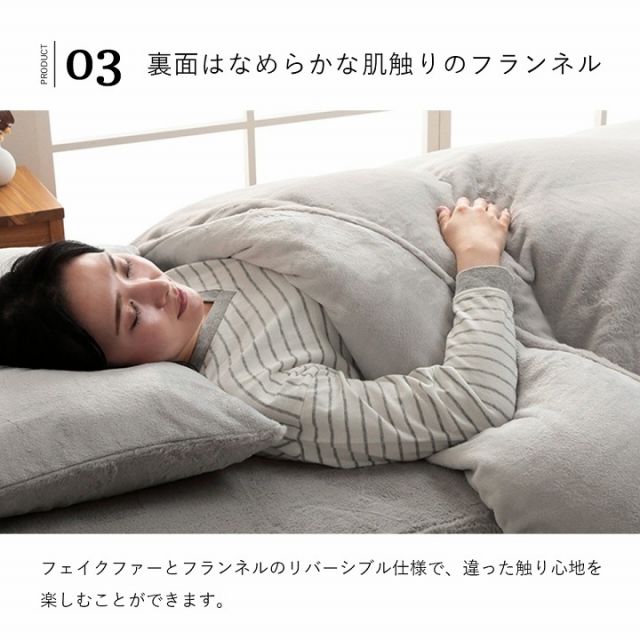 掛け布団カバー ダブル ロング エコ フェイクファー 洗える ふとん 掛布団 カバー 2枚合わせ 毛布 リバーシブル フランネル 冬用