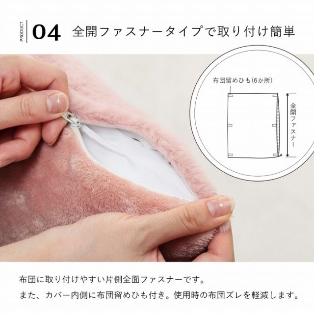 掛け布団カバー ダブル ロング エコ フェイクファー 洗える ふとん 掛布団 カバー 2枚合わせ 毛布 リバーシブル フランネル 冬用