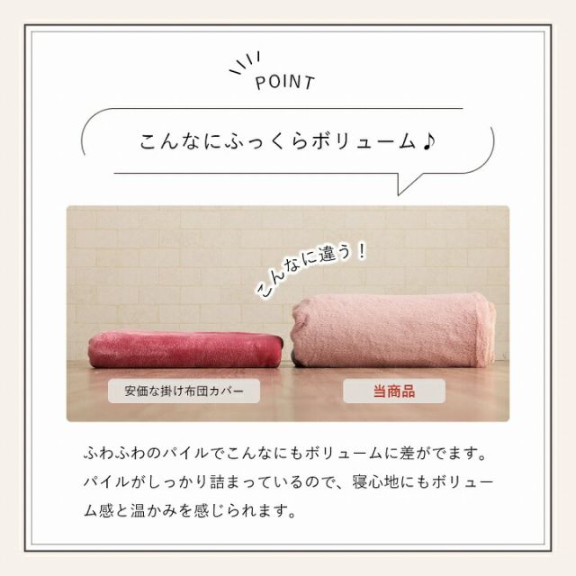 掛け布団カバー ダブル ロング エコ フェイクファー 洗える ふとん 掛布団 カバー 2枚合わせ 毛布 リバーシブル フランネル 冬用