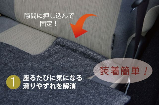 スーパSALE10倍＆4時間限定10％OFF カークッション  フリーシート 『ルース』 約45×118cm