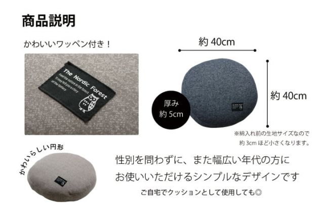 スーパSALE10倍＆4時間限定10％OFF カークッション  セアテ 『ルース』 約40R×5cm