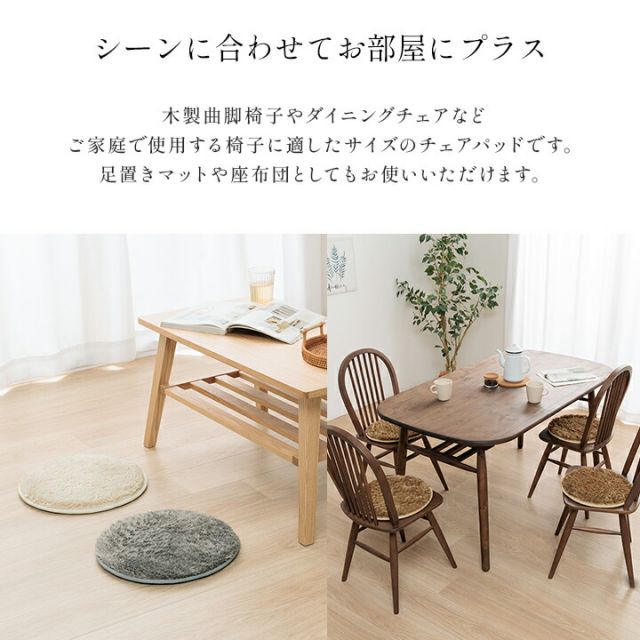 スーパSALE10倍＆4時間限定10％OFF クッション チェアパッド 円形 洗える やわらかい オールシーズン クッション性 滑り止め付き 椅子用 無地 約35cm丸 4枚組