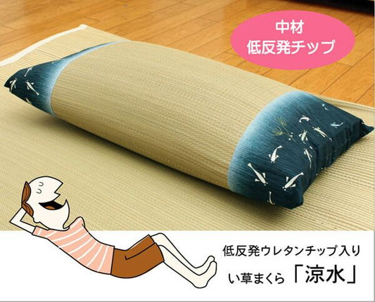 スーパSALE10倍＆4時間限定10％OFF 低反発ウレタンチップ入り い草枕 『涼水 低反発枕 箱付』 約50×30cm