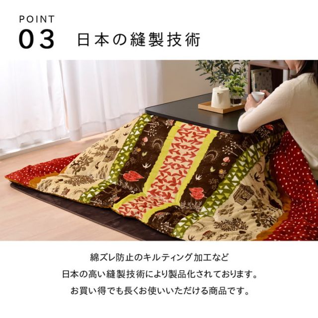 スーパSALE10倍＆4時間限定10％OFF 北欧調　こたつ布団　正方形　掛け単品　『リトム』　約190×190cm