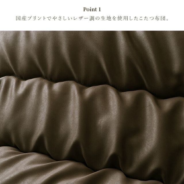 こたつ布団 単品 ふっくら 日本製 無地 レザー調  長方形 約205×285cm