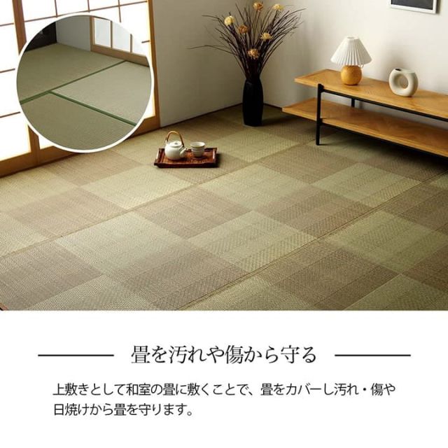 い草ラグ 花ござ カーペット 格子柄 ナチュラル シンプル 和室 抗菌防臭 消臭 お手入れ簡単 夏快適さらさら 江戸間3畳 (約174×261cm）