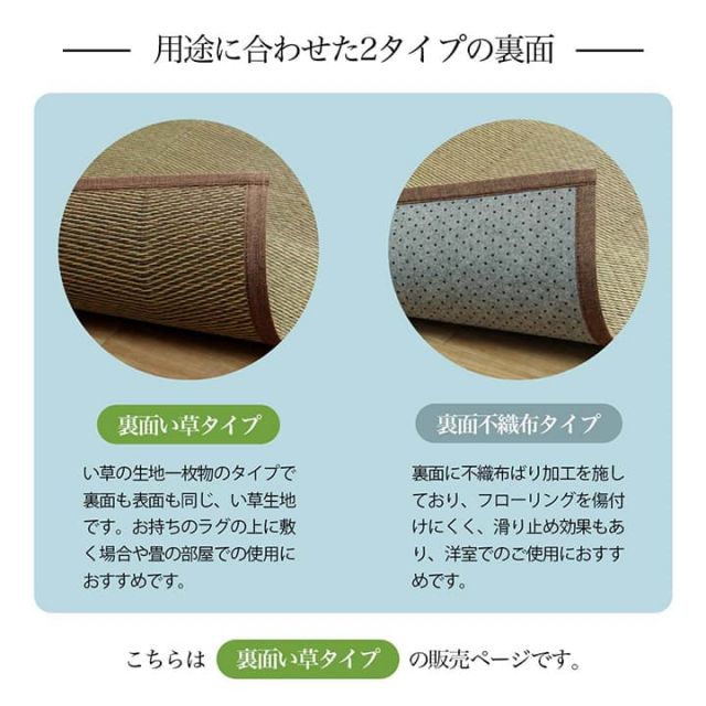 い草ラグ 花ござ カーペット 格子柄 ナチュラル シンプル 和室 抗菌防臭 消臭 お手入れ簡単 夏快適さらさら 江戸間3畳 (約174×261cm）