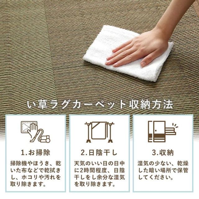 い草ラグ 花ござ カーペット 格子柄 ナチュラル シンプル 和室 抗菌防臭 消臭 お手入れ簡単 夏快適さらさら 本間3畳 (約191×286cm）
