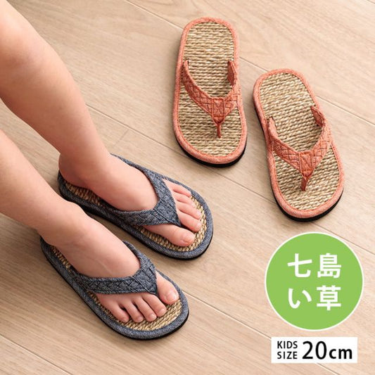 草履 子供 キッズ 七島い草 ベトナム製 さらさら シンプル 20cm(適応サイズ16?18cm)