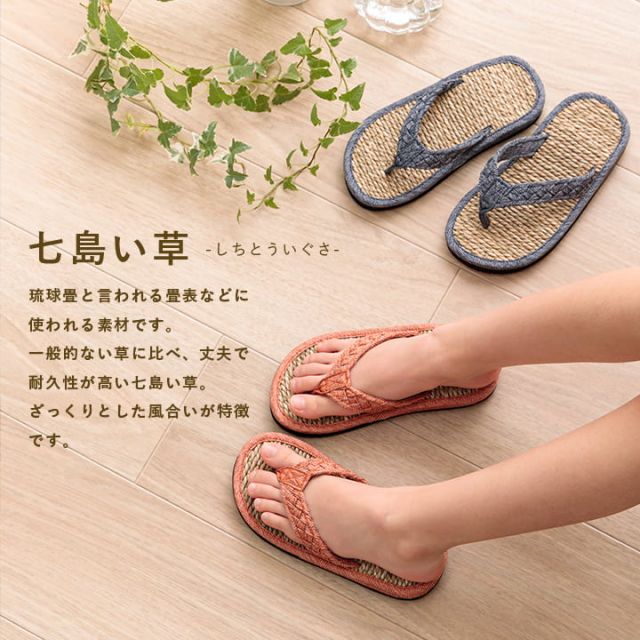 草履 子供 キッズ 七島い草 ベトナム製 さらさら シンプル 20cm(適応サイズ16?18cm)
