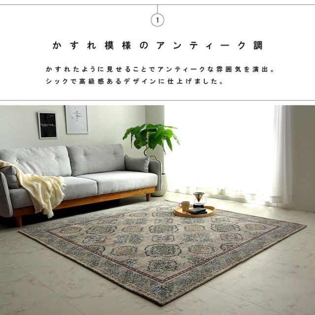 ラグ 洗える 正方形 アラベスク柄 アンティーク調 オリエンタル 滑り止め加工 ズレにくい コンパクト 約185×185cm 約2畳 オールシーズン ホットカーペット対応 床暖房対応