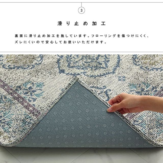 ラグ 洗える 正方形 アラベスク柄 アンティーク調 オリエンタル 滑り止め加工 ズレにくい コンパクト 約185×185cm 約2畳 オールシーズン ホットカーペット対応 床暖房対応