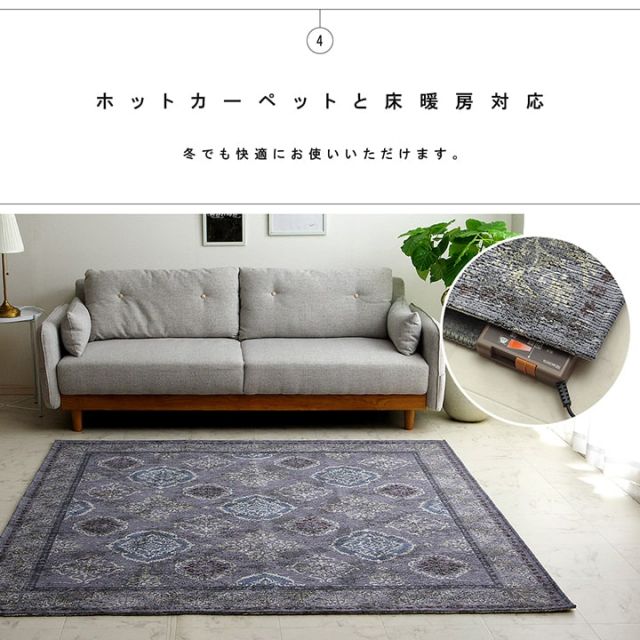 ラグ 洗える 正方形 アラベスク柄 アンティーク調 オリエンタル 滑り止め加工 ズレにくい コンパクト 約185×185cm 約2畳 オールシーズン ホットカーペット対応 床暖房対応