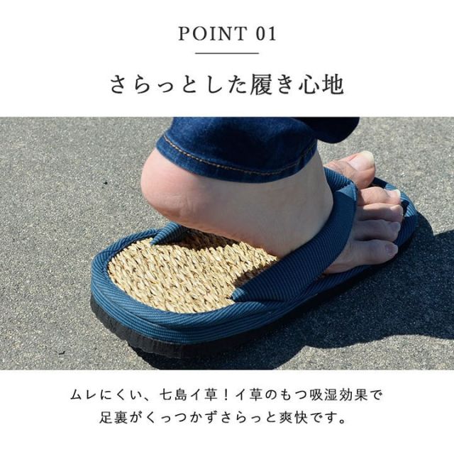 草履 女性用 レディース 紳士用 男性用 メンズ 雪駄 七島藺草 『七島草履』 サブレ 約26cm