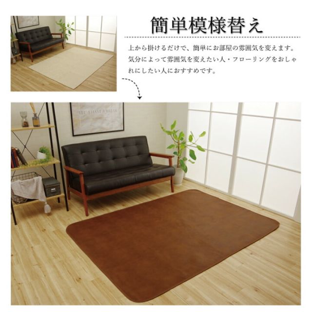 ラグカバー 引っかき傷防止 抗菌 シワになりにくい ずれにくい 約130×190cm