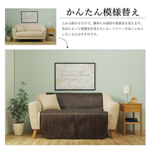 ソファーカバー 背面 引っかき傷防止 抗菌 シワになりにくい ずれにくい 約50×200cm