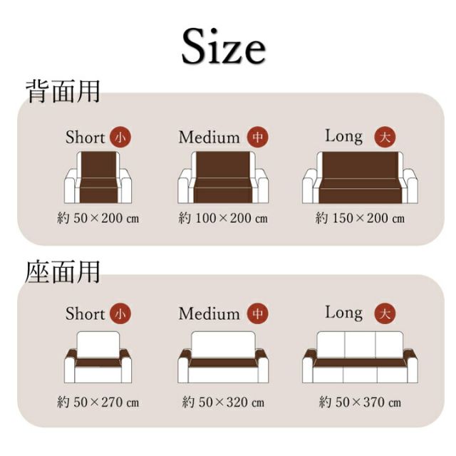 ソファーカバー 背面 引っかき傷防止 抗菌 シワになりにくい ずれにくい 約50×200cm