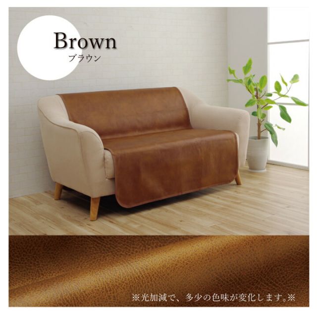 ソファーカバー 背面 引っかき傷防止 抗菌 シワになりにくい ずれにくい 約50×200cm