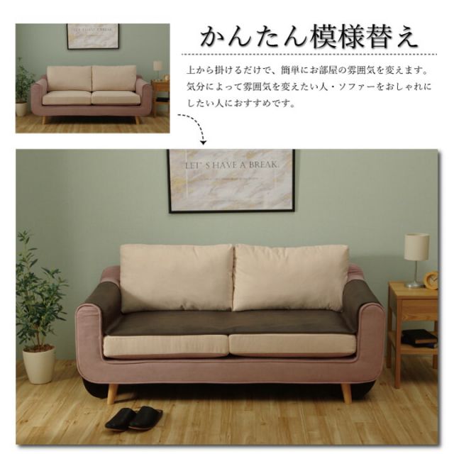 ソファーカバー 座面 引っかき傷防止 抗菌 シワになりにくい ずれにくい 約50×370cm