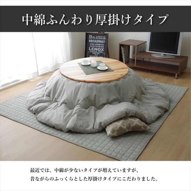 こたつ布団 丸型 円形 掛け単品 デニム 『先染めデニム』 約225cm丸（厚掛けタイプ）