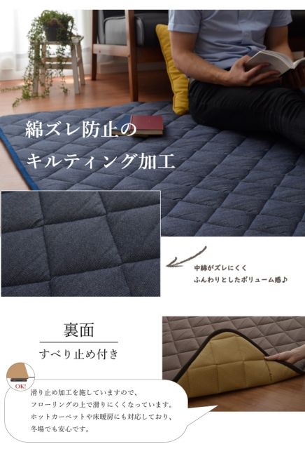 こたつ敷き布団 キルトラグ ラグ カーペット 3畳  先染め 約190×260cm（ホットカーペット対応）