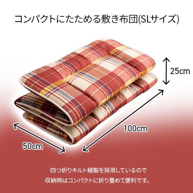 スーパSALE10倍＆4時間限定10％OFF 寝具 洗える 抗菌防臭 防ダニ 消臭 敷き布団 東洋紡フィルハーモニー アレル物質を吸着分解 カバー付き 日本製 シングルロング ソフィア約100×210cm