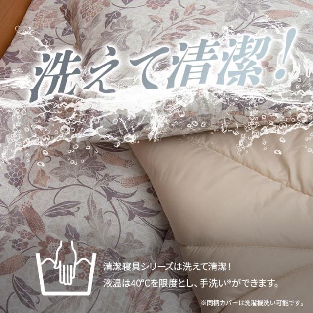 寝具 洗える 抗菌防臭 防ダニ 消臭 掛け布団 東洋紡フィルハーモニー アレル物質を吸着分解 カバー付き 日本製 セミダブルロング ソフィア約170×210cm