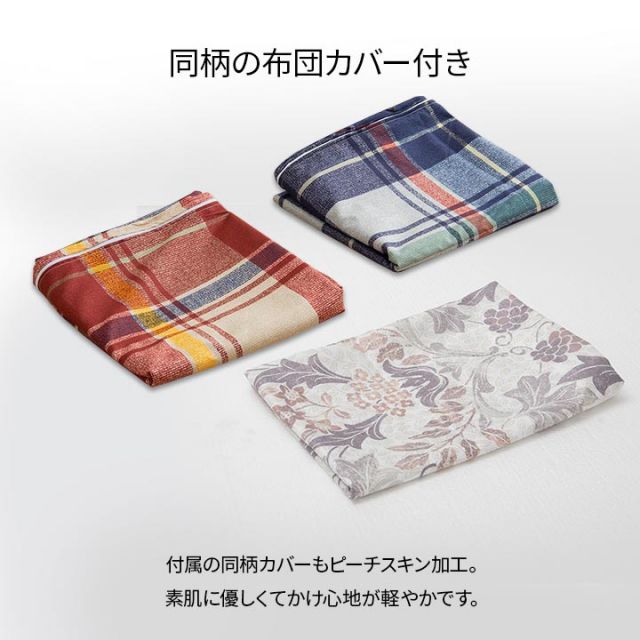 寝具 洗える 抗菌防臭 防ダニ 消臭 掛け布団 東洋紡フィルハーモニー アレル物質を吸着分解 カバー付き 日本製 セミダブルロング ソフィア約170×210cm