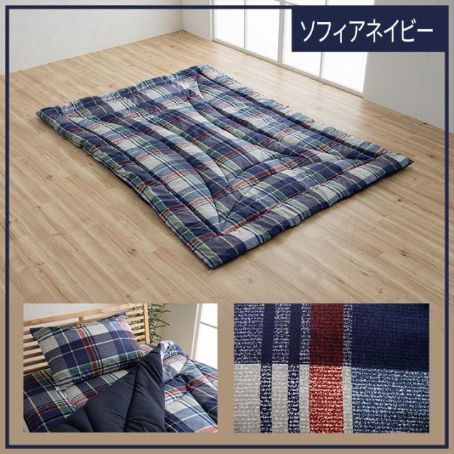 寝具 洗える 抗菌防臭 防ダニ 消臭 掛け布団 東洋紡フィルハーモニー アレル物質を吸着分解 カバー付き 日本製 ダブルロング ソフィア約190×210cm