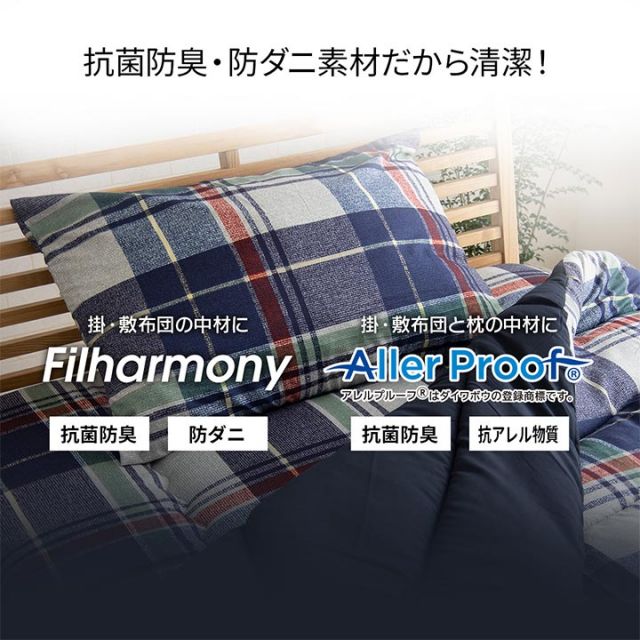 寝具 洗える 抗菌防臭 防ダニ 消臭 掛け布団 東洋紡フィルハーモニー アレル物質を吸着分解 カバー付き 日本製 ダブルロング ソフィア約190×210cm