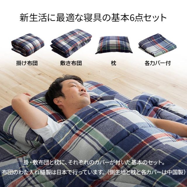 スーパSALE10倍＆4時間限定10％OFF 寝具 洗える 抗菌防臭 防ダニ 消臭 組布団 8点セット 東洋紡フィルハーモニー アレル物質を吸着分解 カバー付き 日本製 ダブルロング ソフィア掛け約190×210cm 敷き約140×210cm
